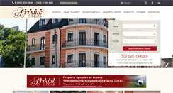 Desktop Screenshot of hotel-attache.ru